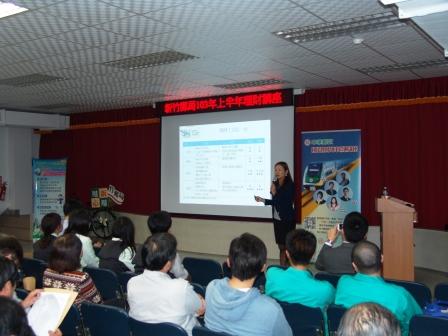 新竹郵局103年第一季「郵局理財講座」