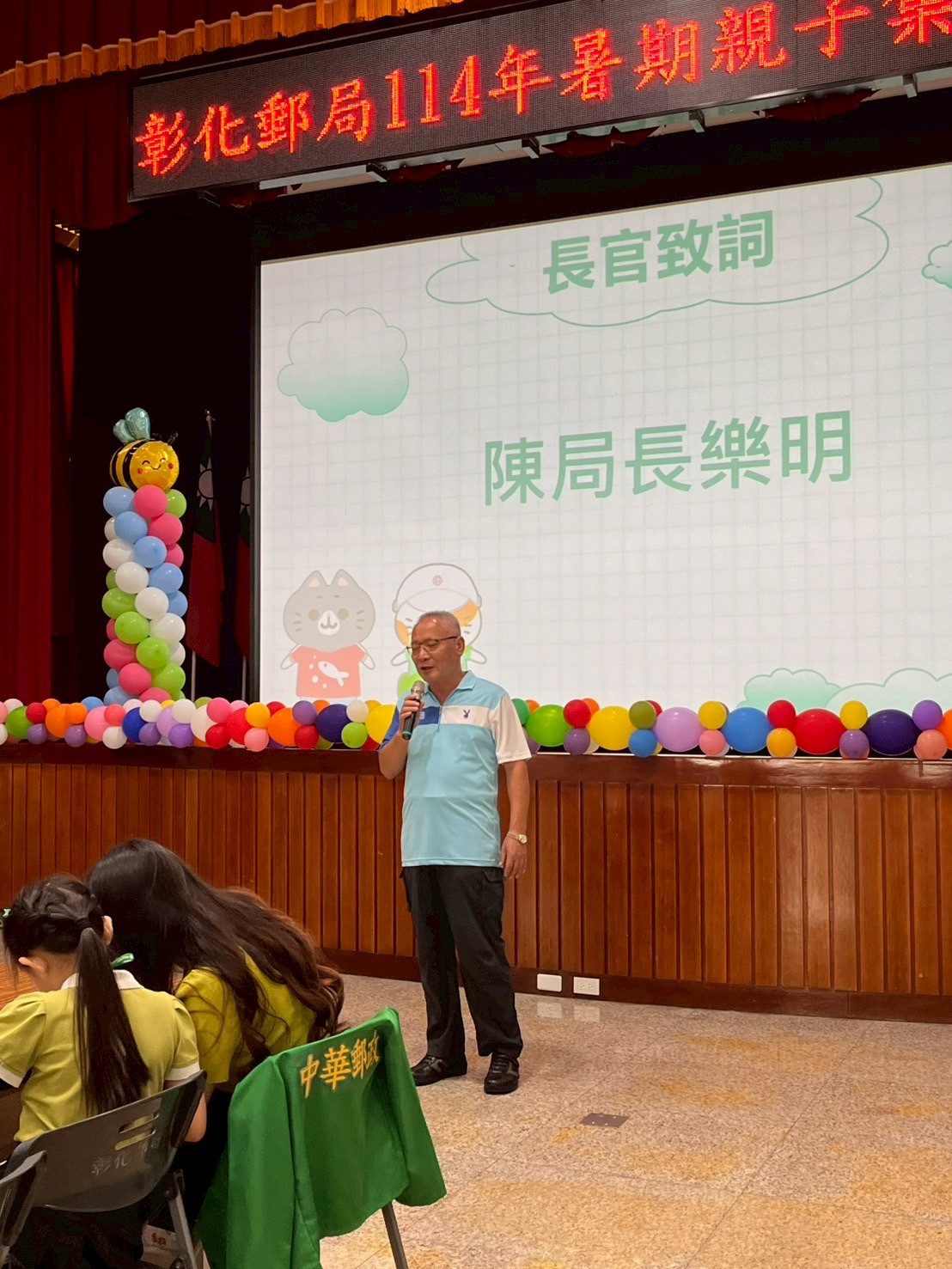 114年暑期親子集郵營