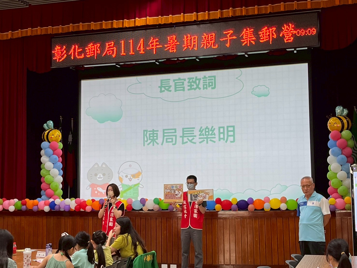 114年暑期親子集郵營