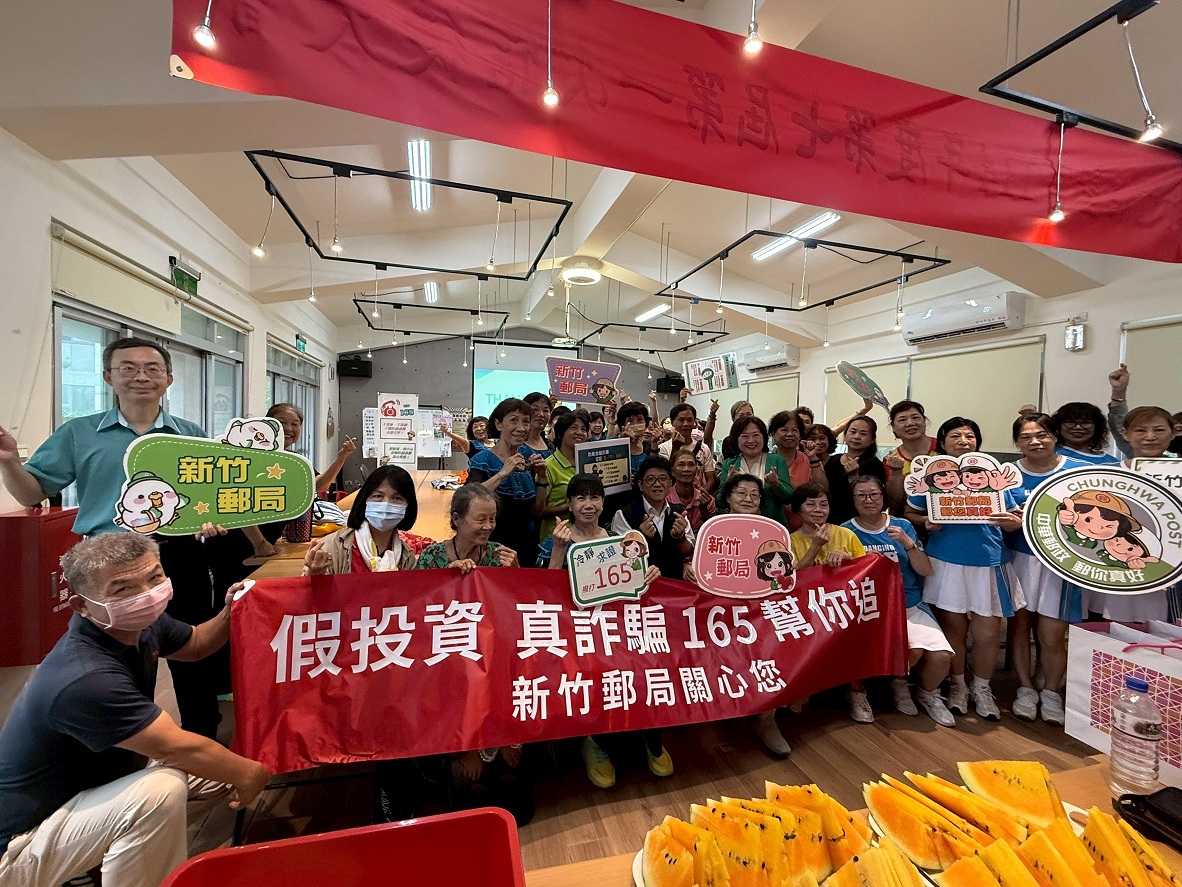 新住民金融防詐講座