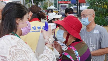 高雄郵局樂齡運動