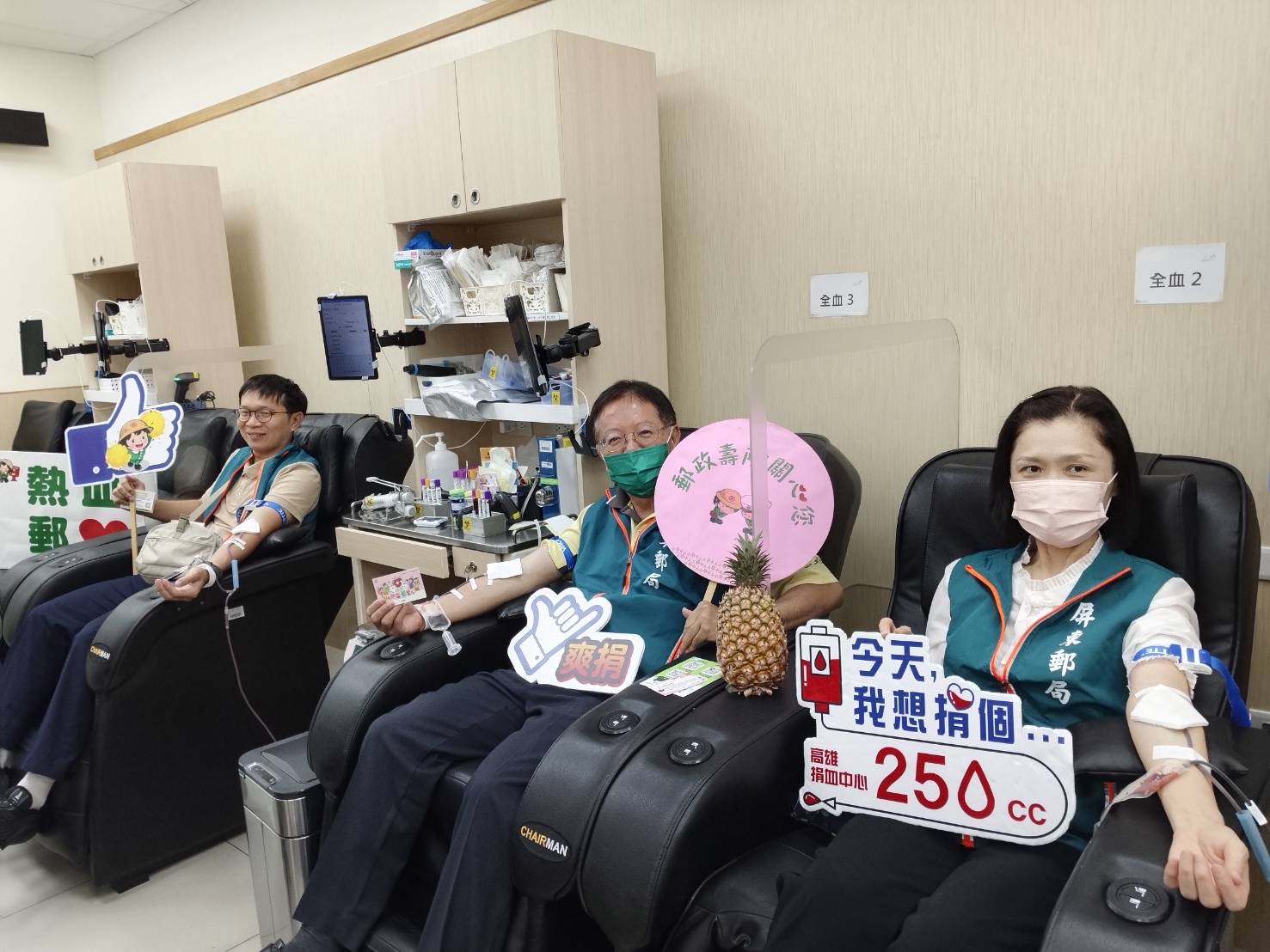 屏東郵局「捐熱血 郵愛心」關愛社區活動