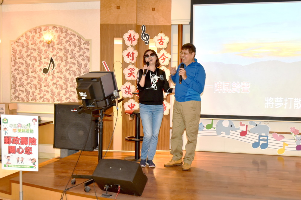 郵政樂齡運動-銀髮歡唱真郵趣