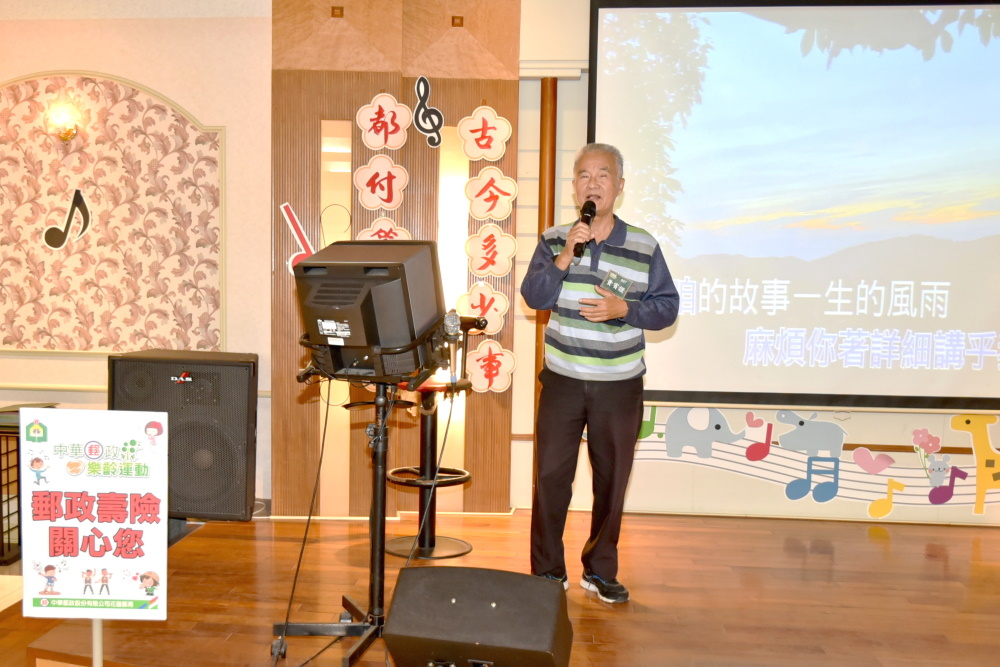 郵政樂齡運動-銀髮歡唱真郵趣