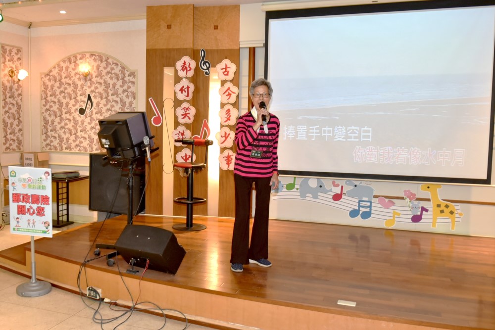 郵政樂齡運動-銀髮歡唱真郵趣