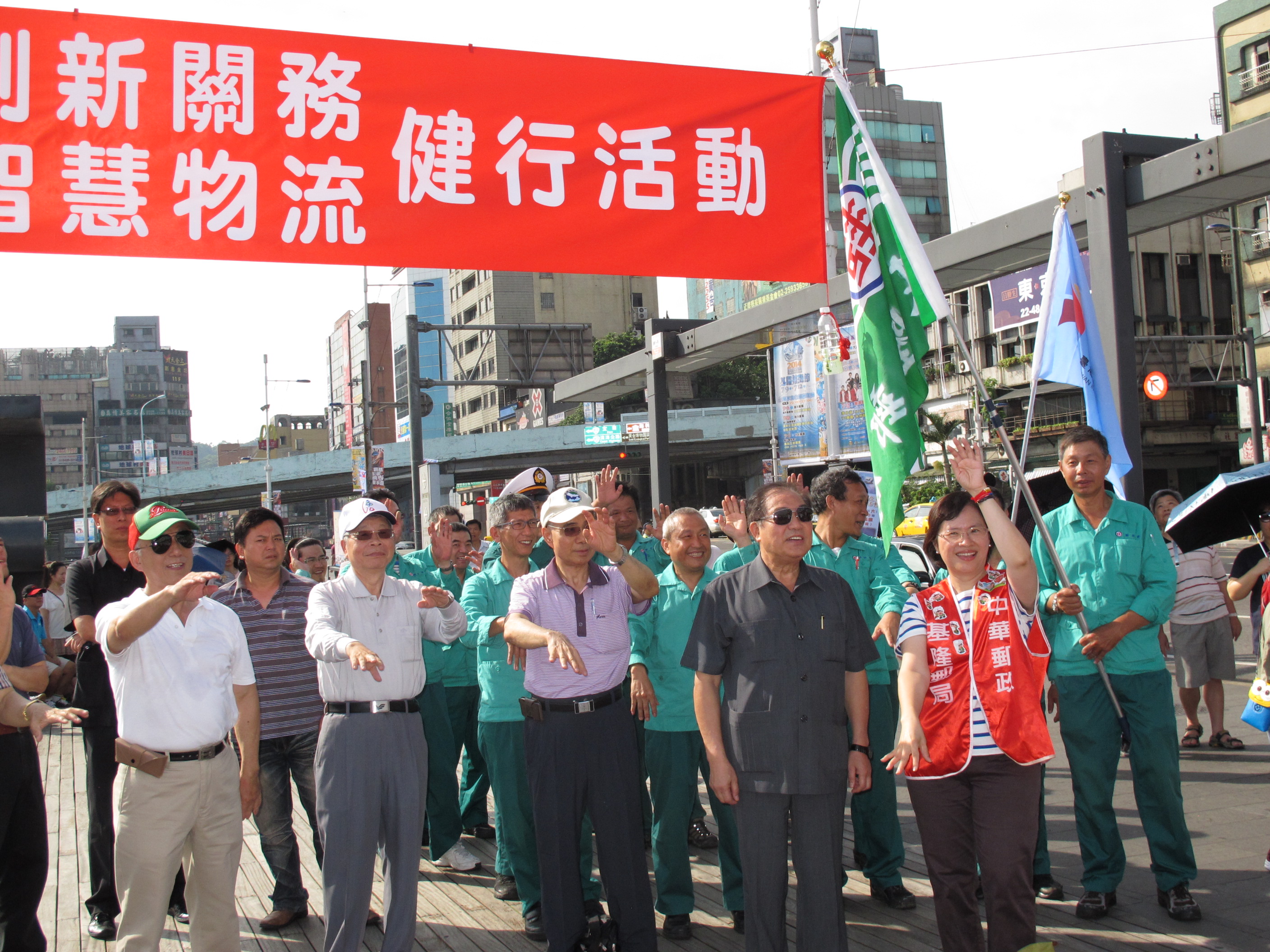 103年7月6日基隆郵局設立臨時郵局慶「103年稅務節『創新關務、智慧物流』健行活動」