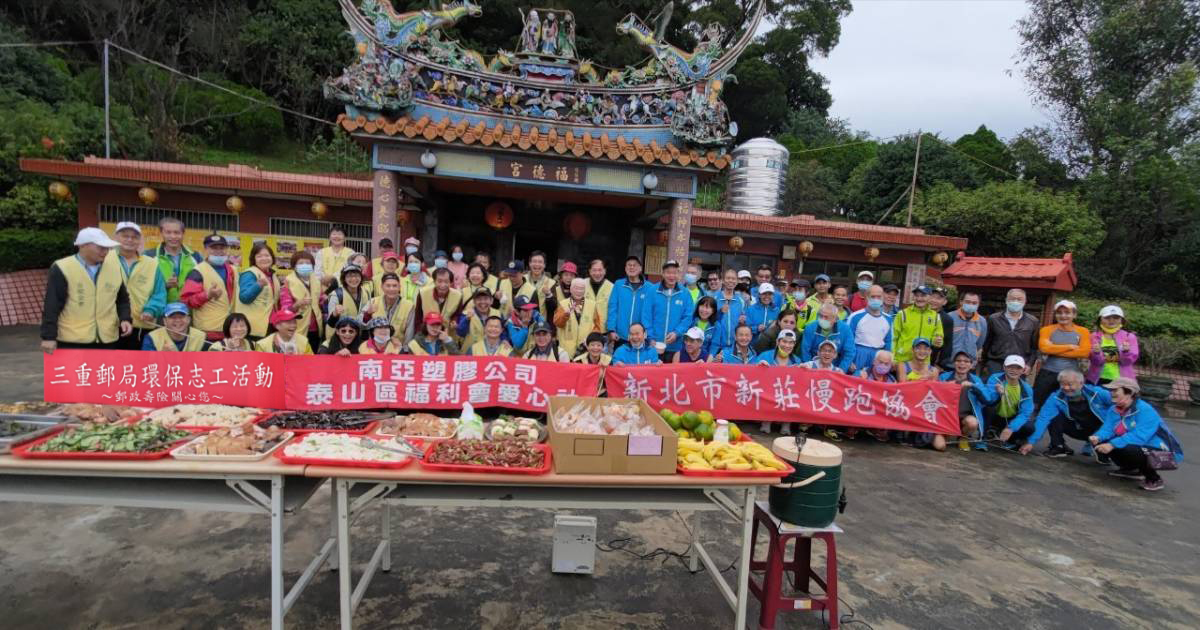 三重郵局環保志工活動