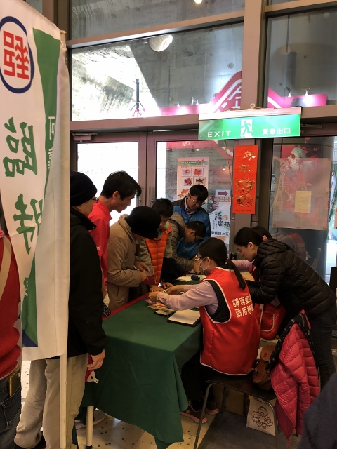 108年1月24日海科館臨時郵局