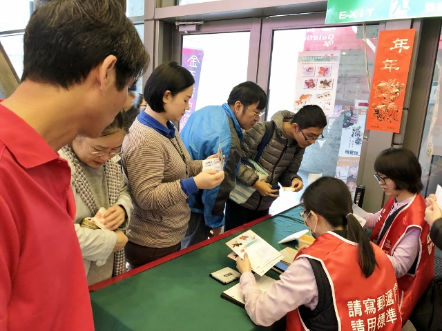 108年1月24日海科館臨時郵局