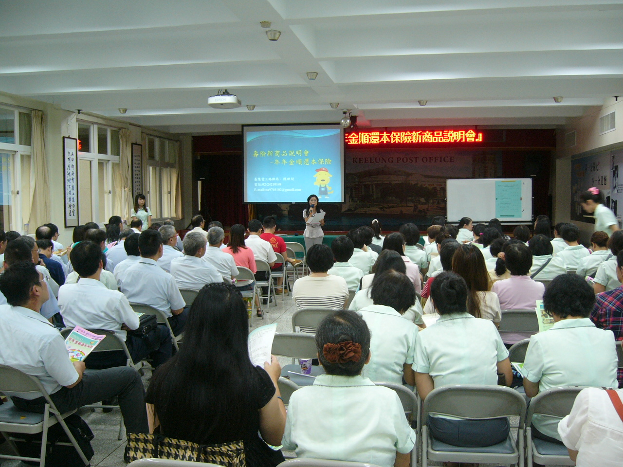 103年7月24日「郵政壽險年年金順還本保險」商品說明會