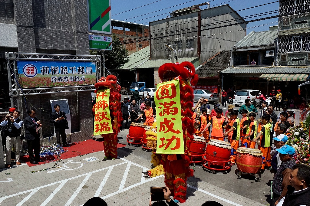 莿桐饒平郵局遷移