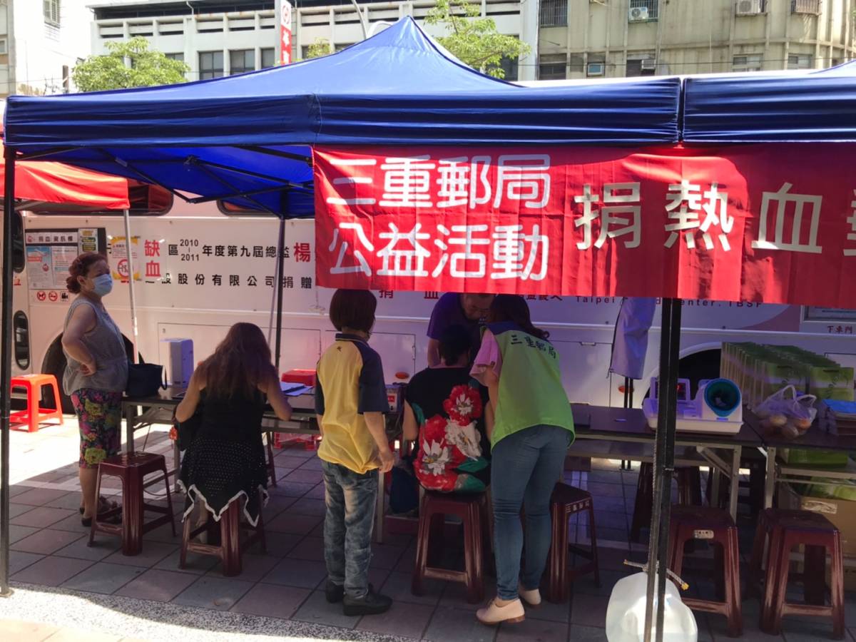 三重中山路郵局-愛心公益捐血活動