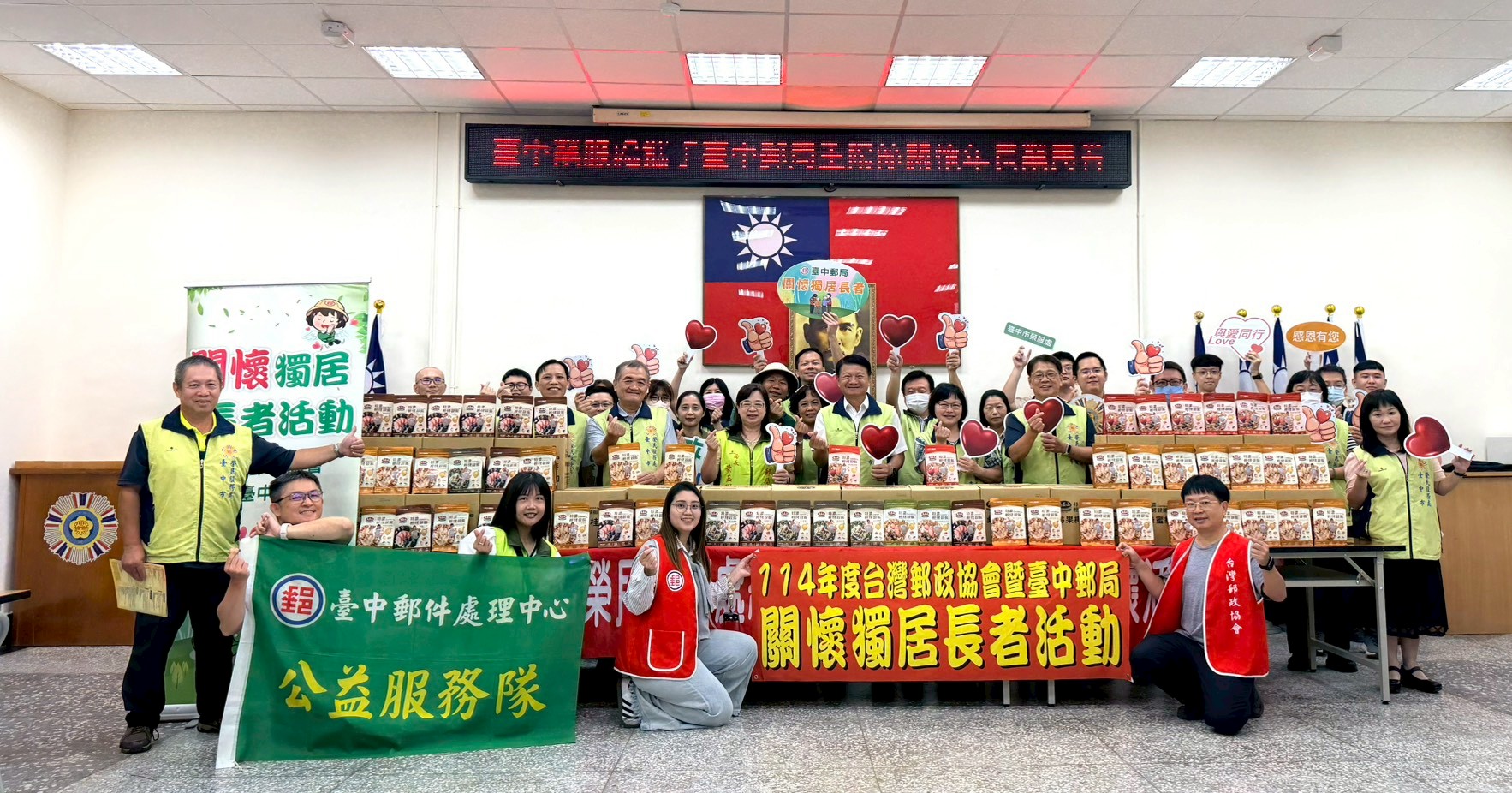 台灣郵政協會暨臺中郵局辦理 榮民服務處「重陽九九˙郵愛久久」關懷獨居長者公益活動