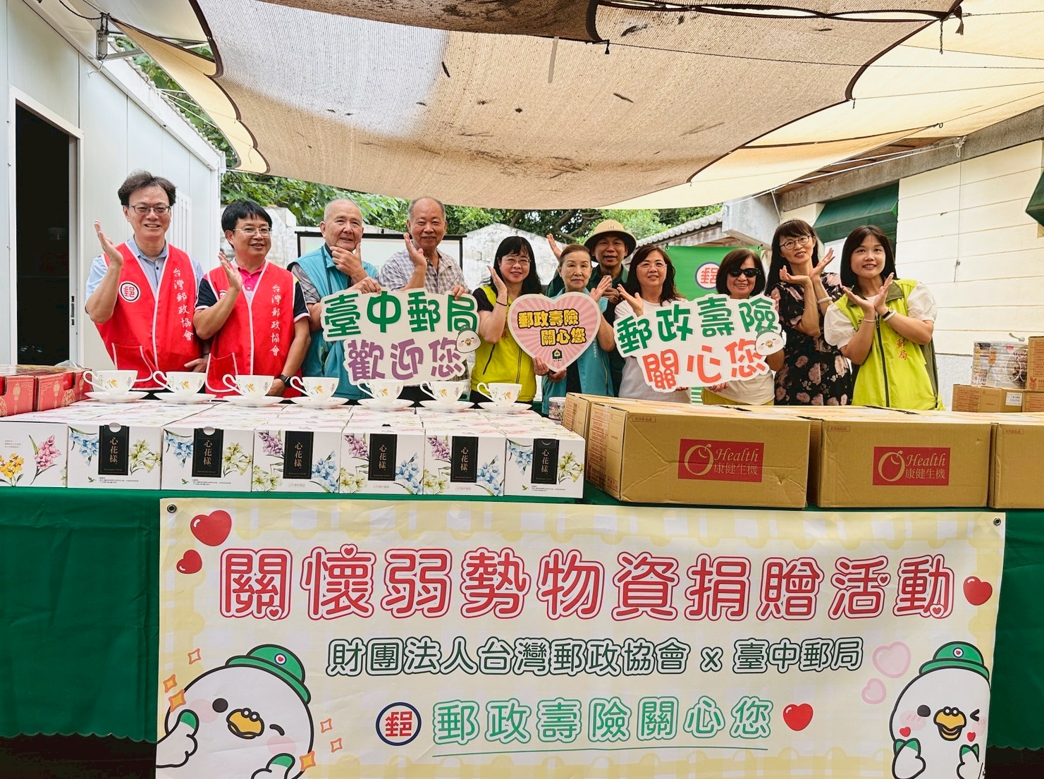 財團法人台灣郵政協會暨臺中郵局關懷弱勢團體辦理「關懷弱勢團體物資捐贈」公益活動