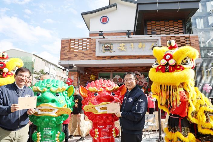 安平郵局喬遷開幕典禮暨揭牌儀式