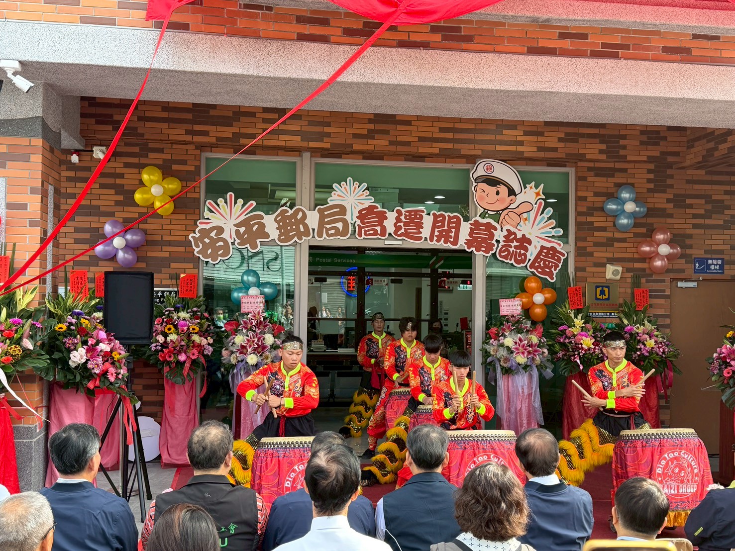安平郵局喬遷開幕典禮暨揭牌儀式