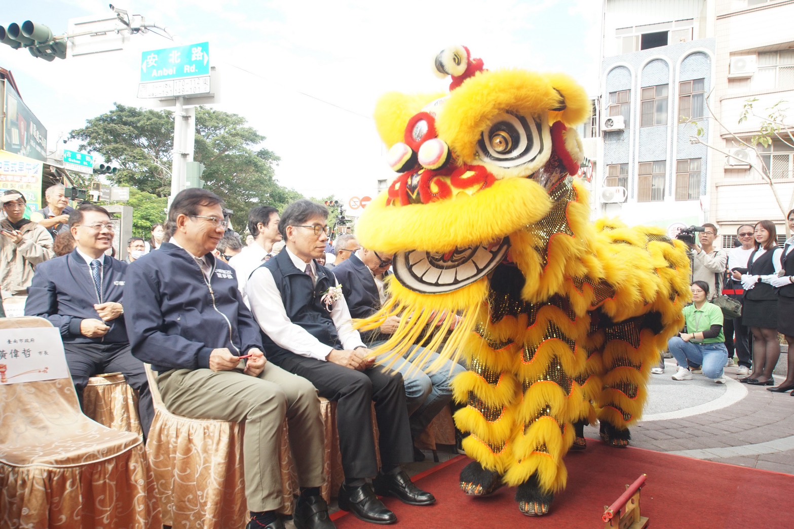 安平郵局喬遷開幕典禮暨揭牌儀式