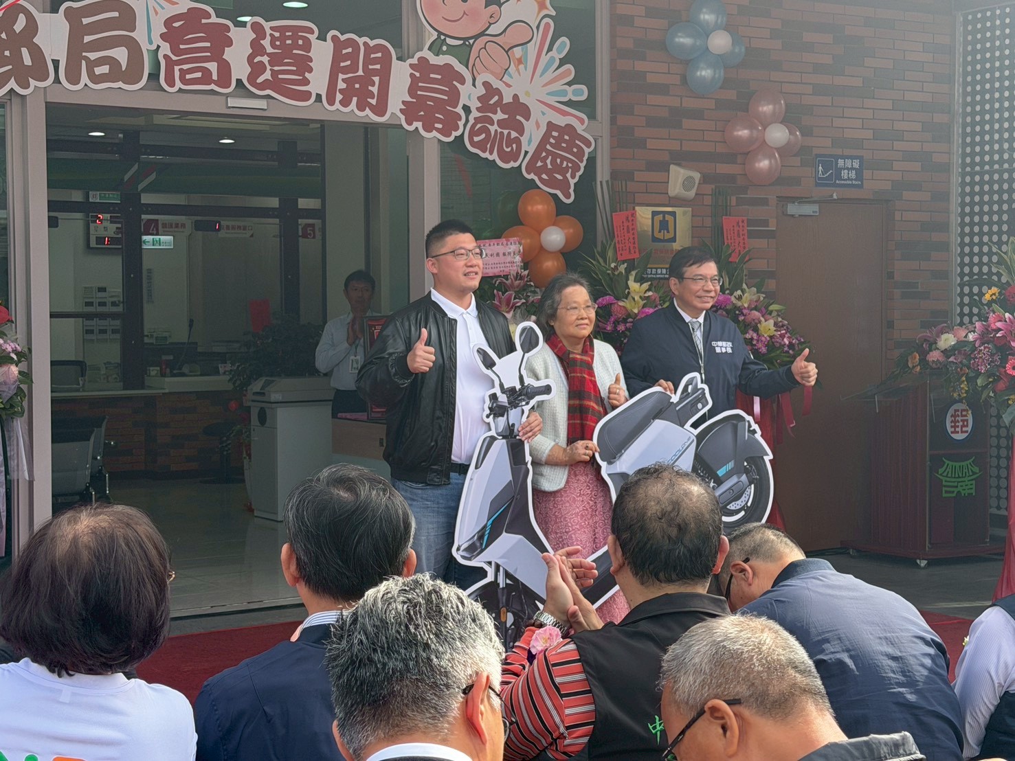 安平郵局喬遷開幕典禮暨揭牌儀式