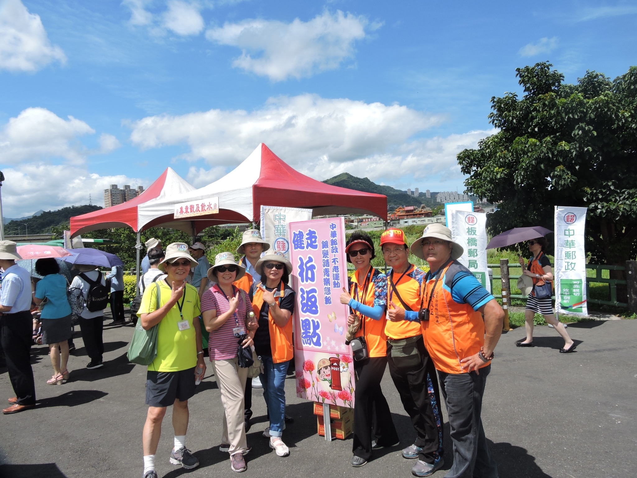 「中華郵政不老運動-銀髮踏青樂悠郵」健走活動