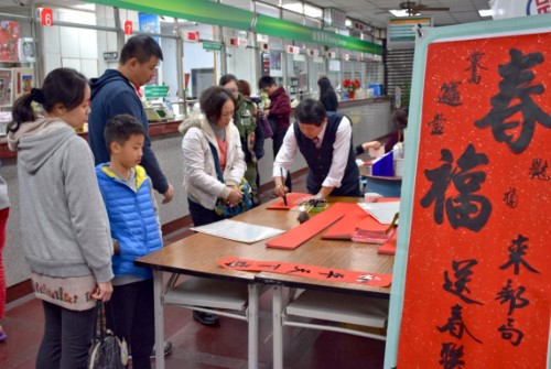 「春節來郵局，郵局送春聯」活動