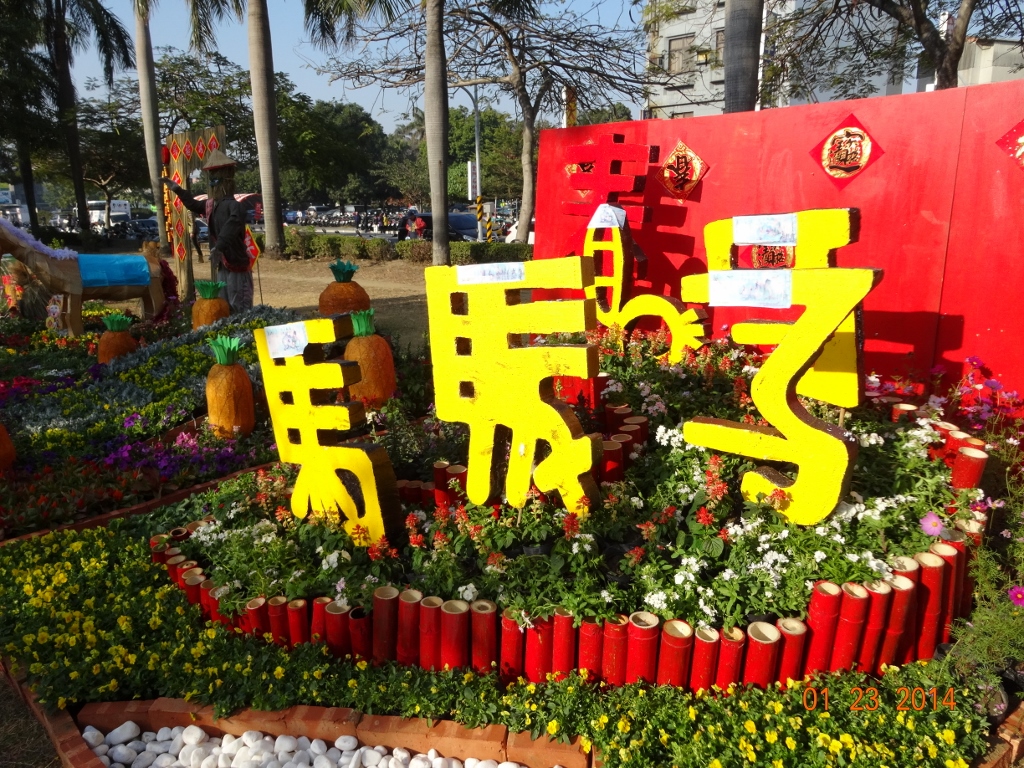 「2014臺南百花祭」活動 