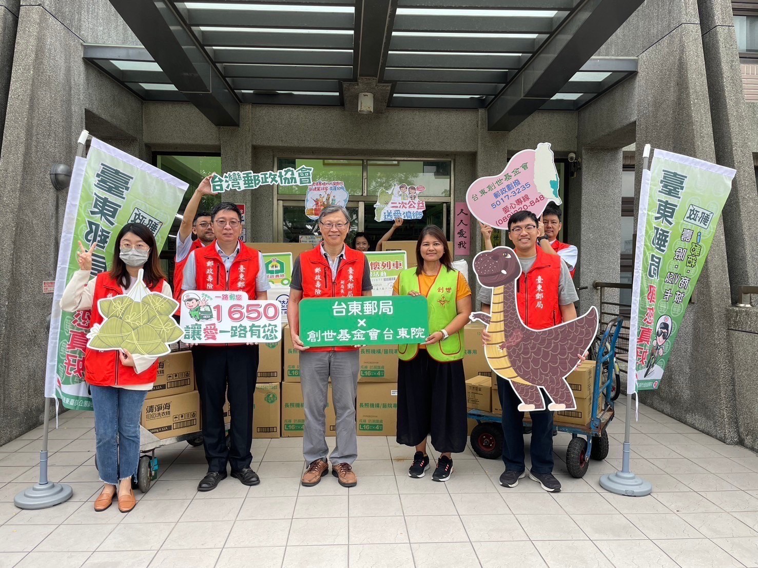 「粽情粽意 圓滿郵您」捐贈創世基金會