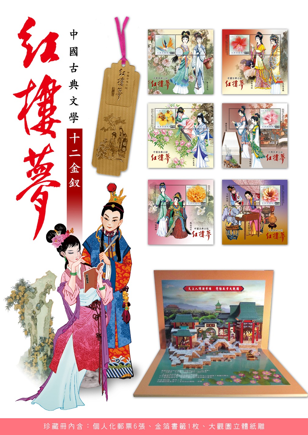 中華郵政全球資訊網-代售專區- 列印