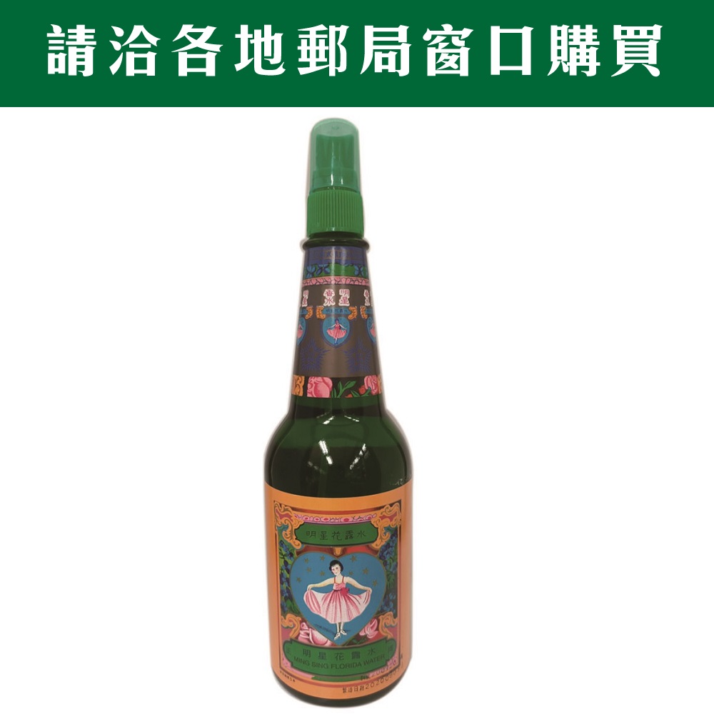 明星花露水310ml(噴式)