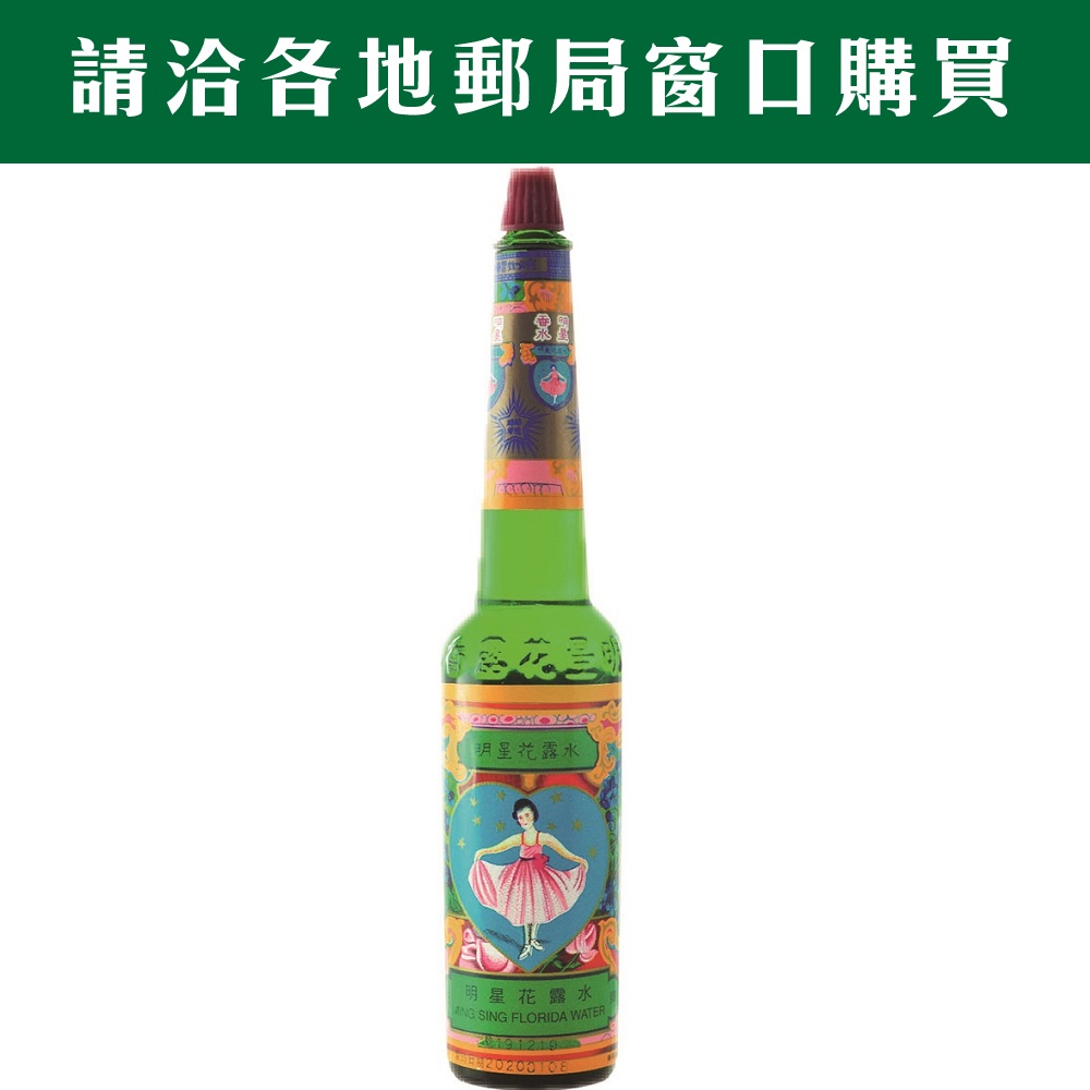 明星花露水170ml