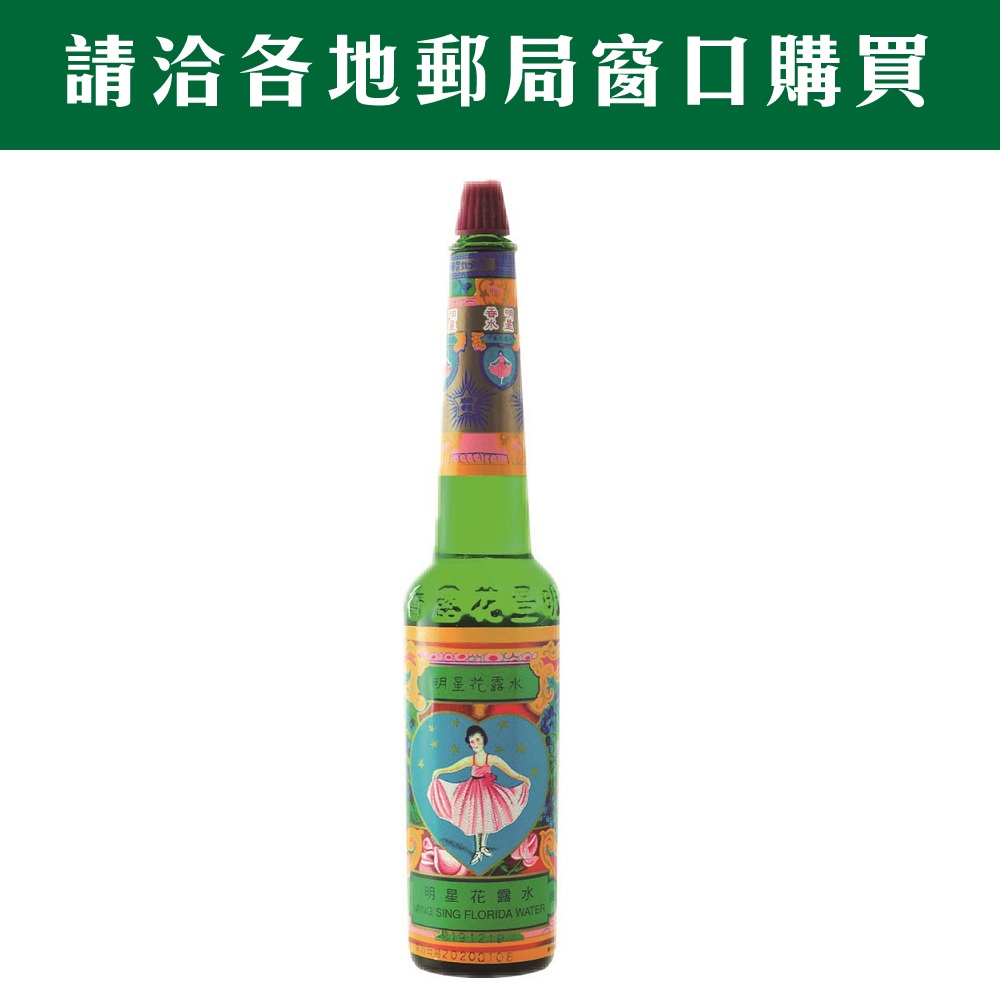 明星花露水85ml