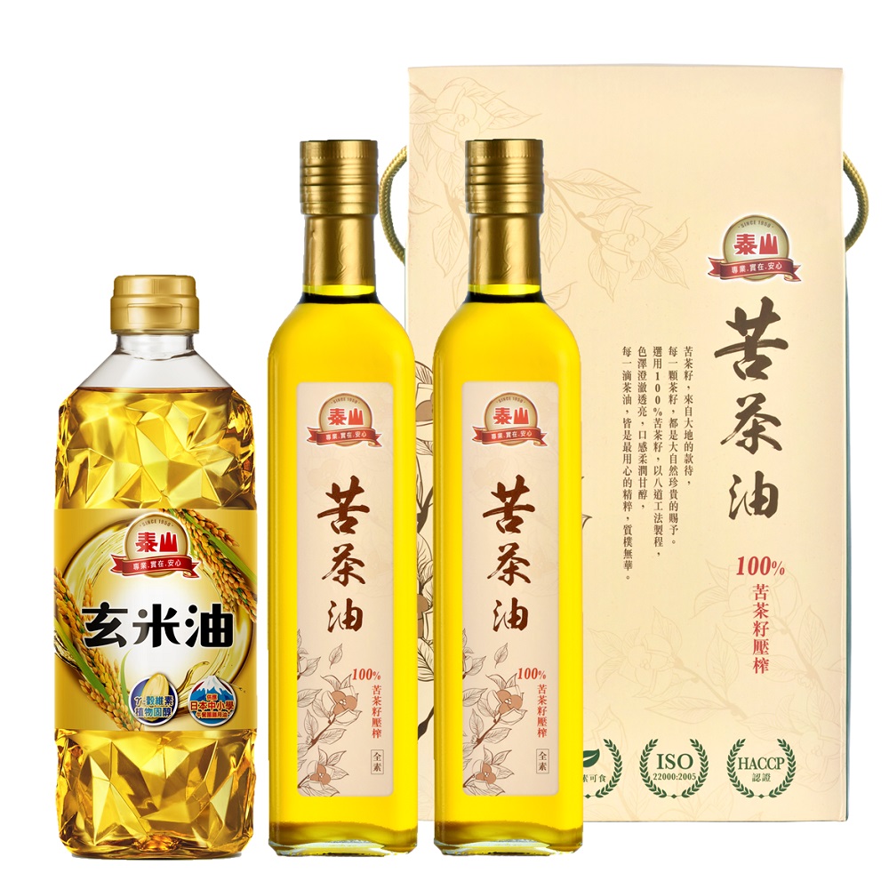 泰山苦茶油2入組(贈玄米油)