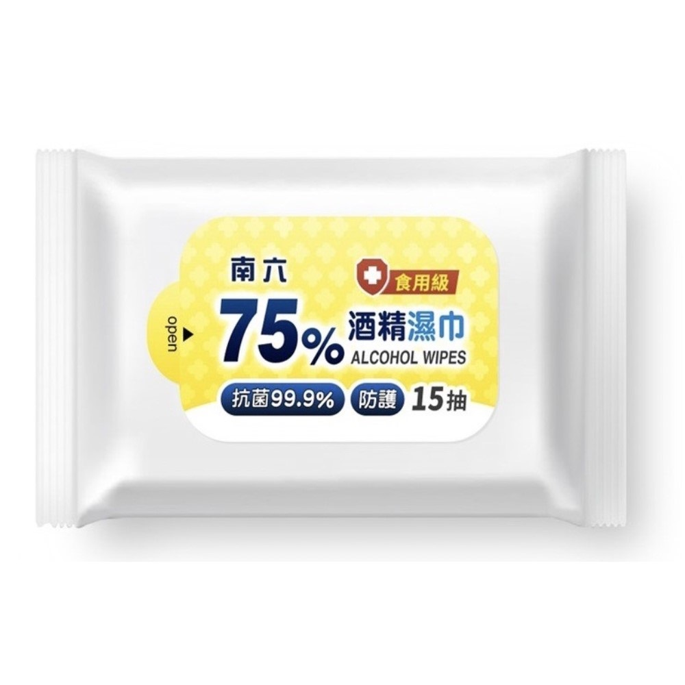 南六75%食用級酒精濕巾15抽