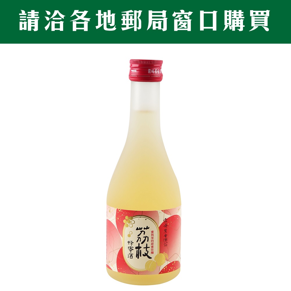 荔枝蜂蜜酒8度300毫升