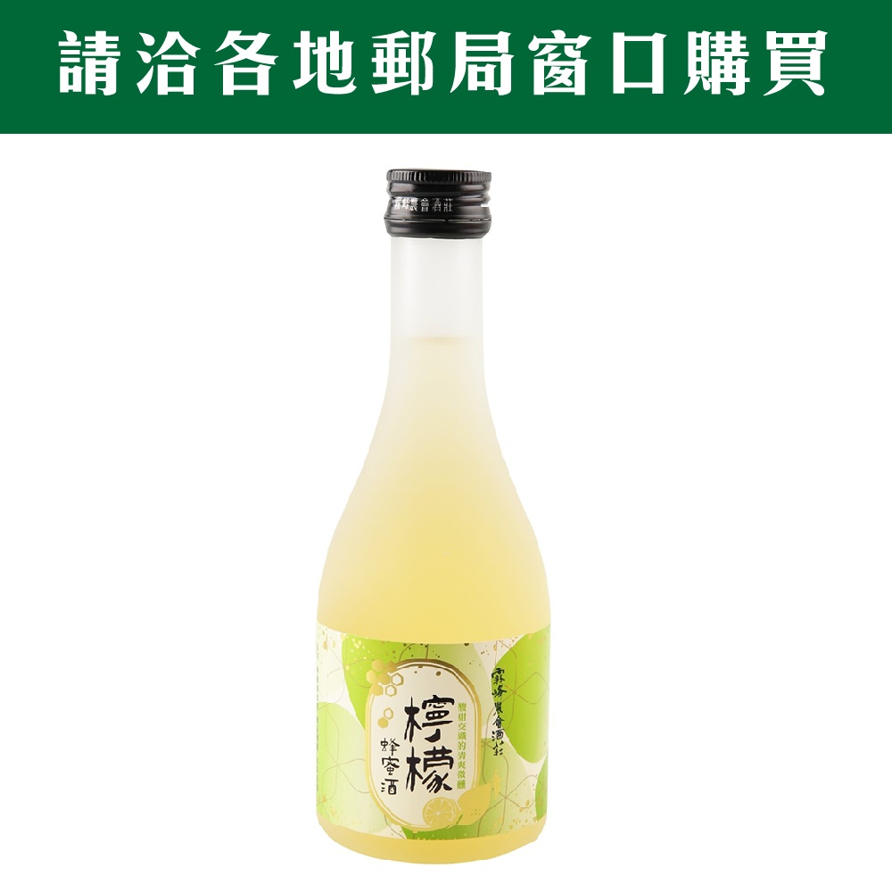 檸檬蜂蜜酒8度300毫升