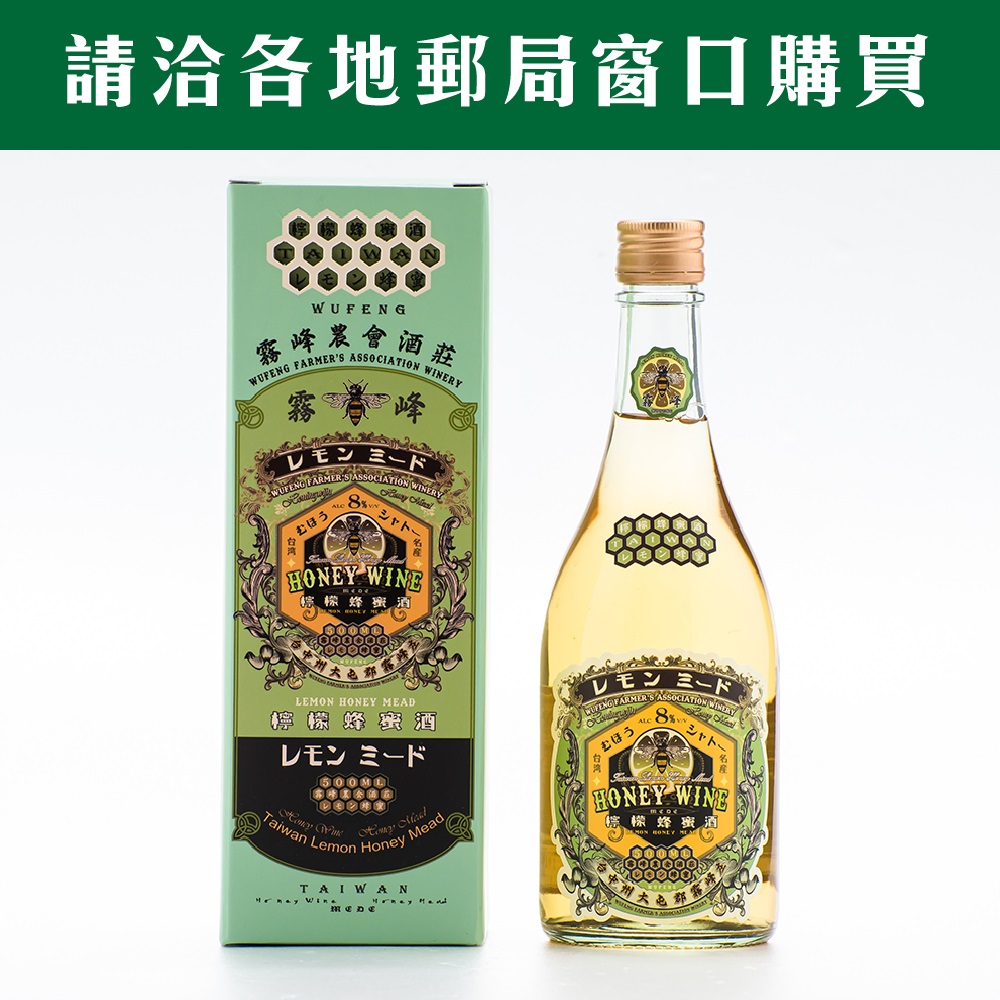 檸檬蜂蜜酒8度500毫升