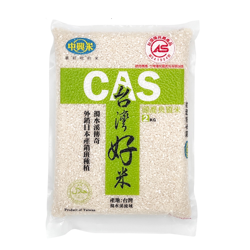 中興台灣好米-2公斤