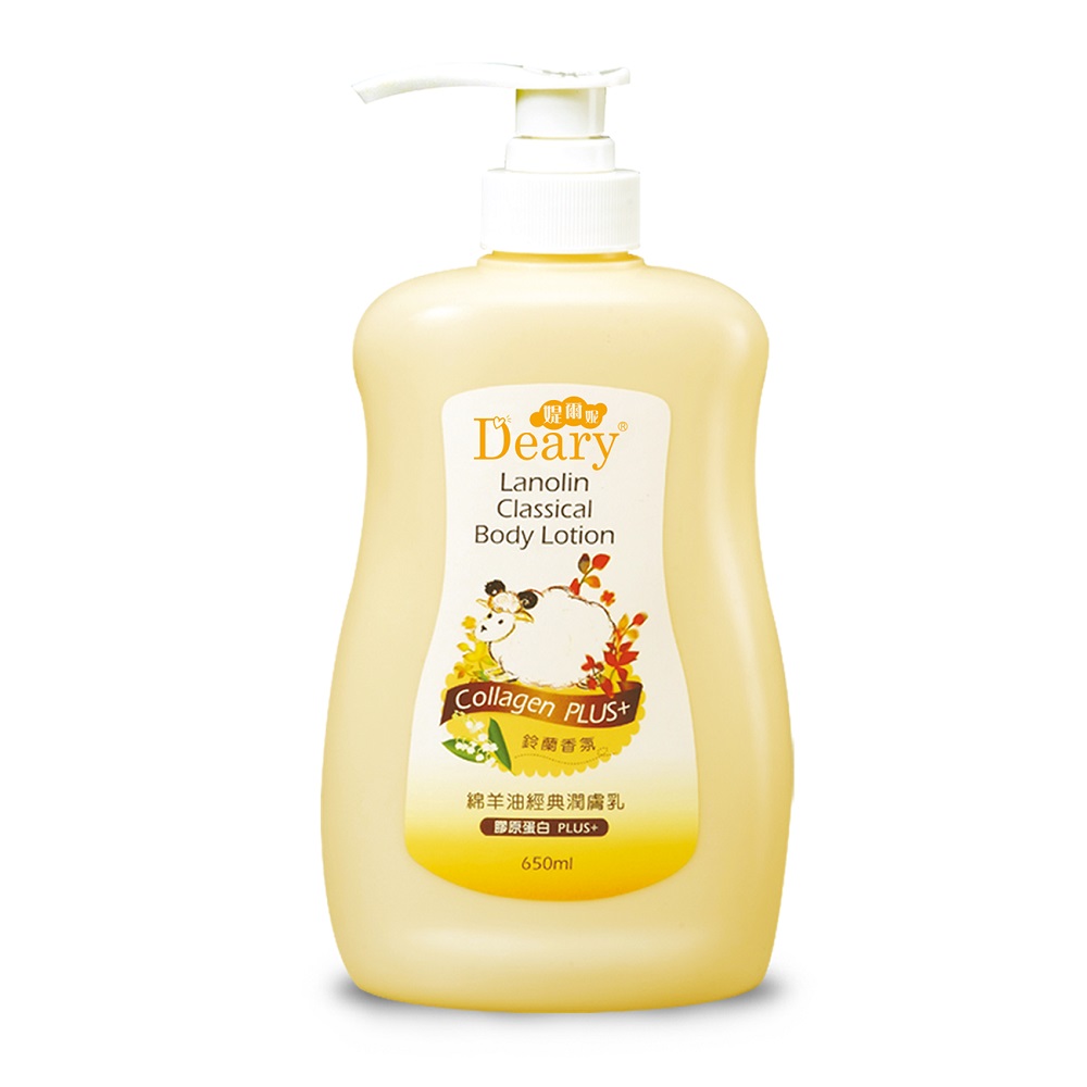 Deary綿羊油經典潤膚乳