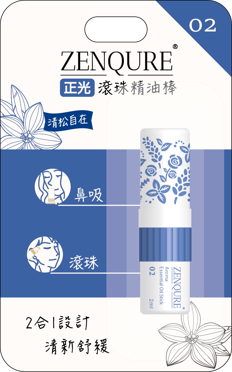 正光滾珠精油棒-2號