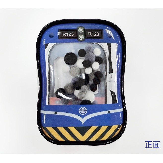 列車造型萬用包