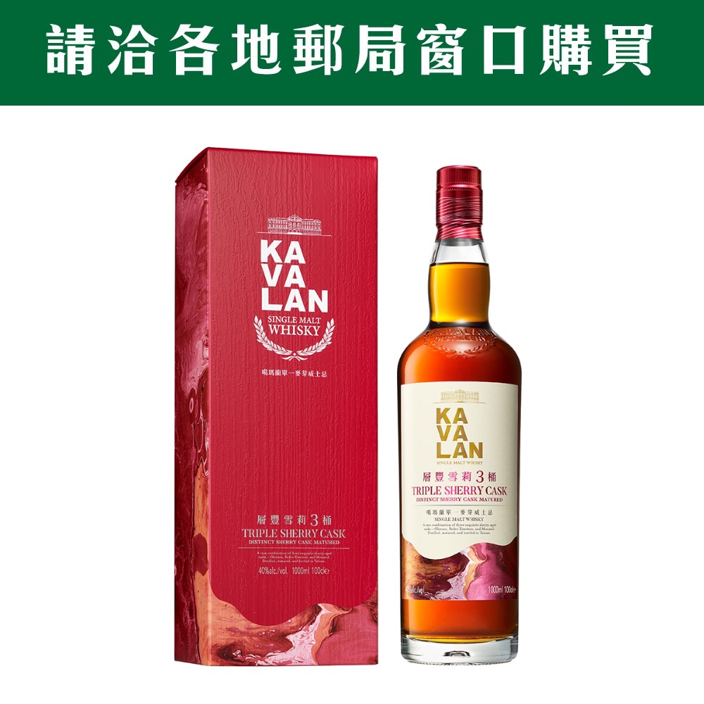 噶瑪蘭層豐雪莉3桶 單一麥芽威士忌