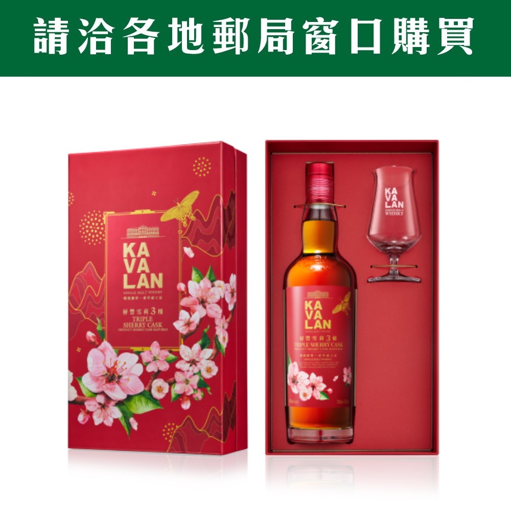 層豐雪莉3桶-中秋限定酒杯組