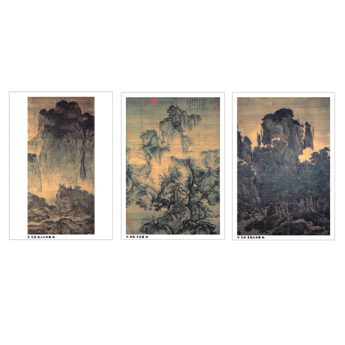 鎮院書畫三寶明信片