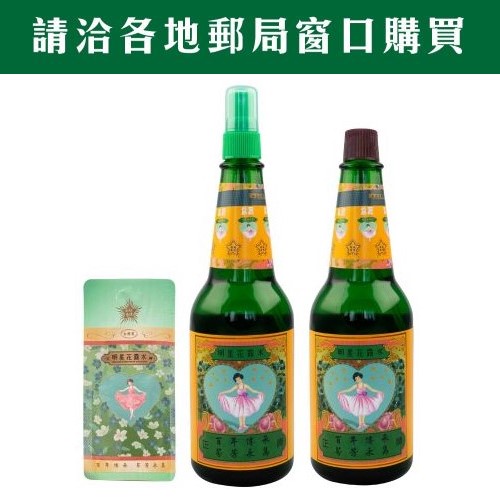 明星花露水噴式組-2入