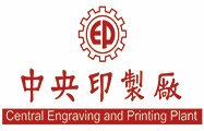 Central Engraving and Printing Plant