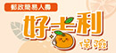 好吉利保險