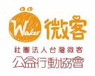 2025台灣偏鄉孩童數位素養培力陪伴計畫