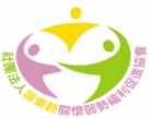 守護偏鄉.救助精神障礙者自立生活專案計畫