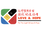 社團法人台灣愛與希望國際關懷協會