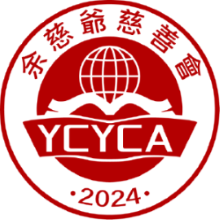 社團法人余慈爺慈善會