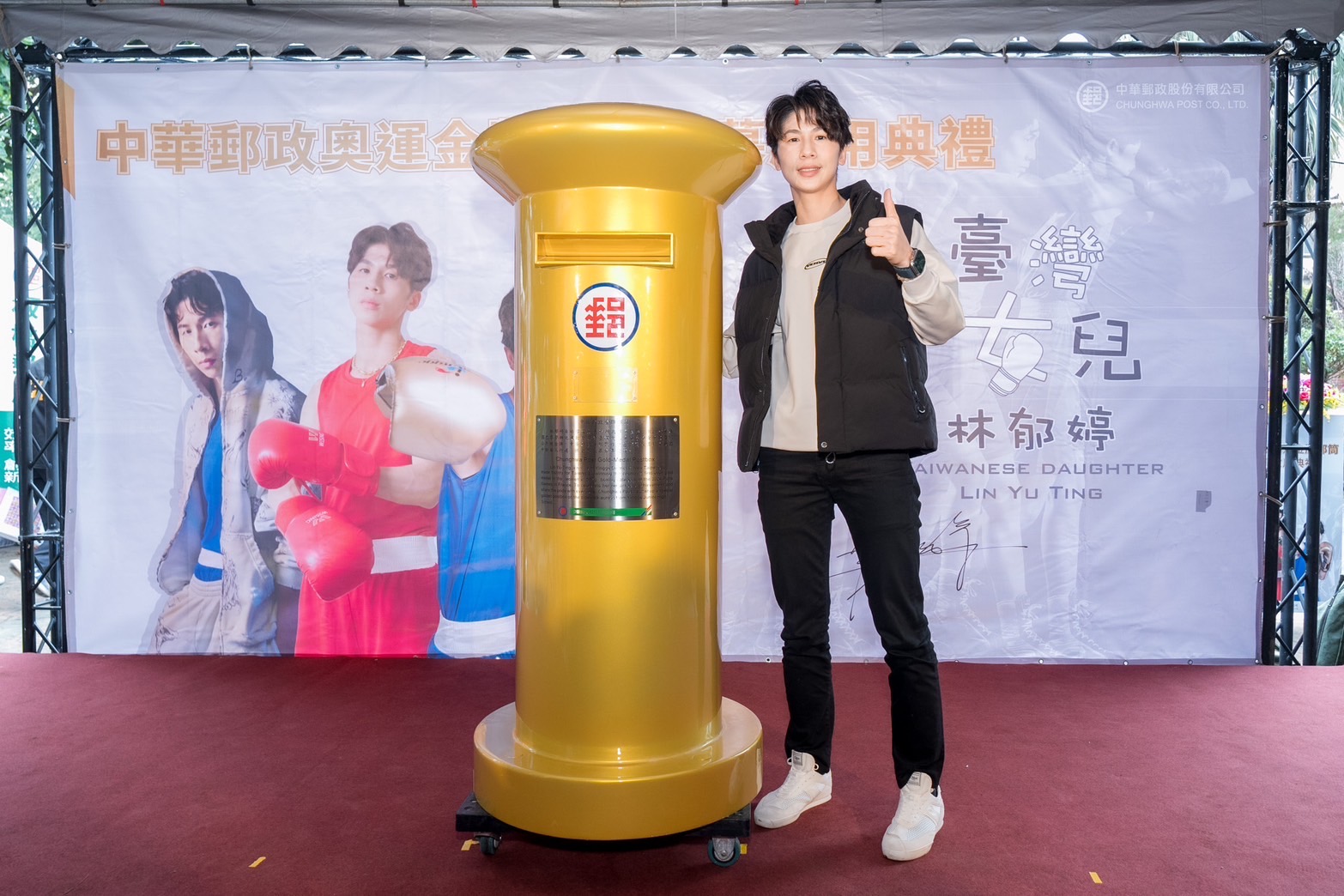 奧運金牌郵筒 圖片